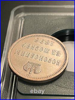 1896 Russia Coronation Token Nicholas II World Silver Coin N#? 103023 with Case