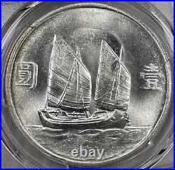 1934 China Republic Junk Ship Dollar Pcgs Ms64 World Silver Crown Bright