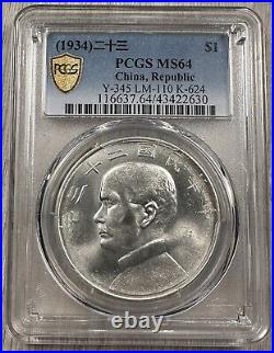 1934 China Republic Junk Ship Dollar Pcgs Ms64 World Silver Crown Bright