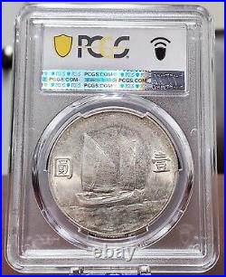 1934 China Republic Silver Junk Dollar Rare World Coin PCGS CERTIFIED Au58