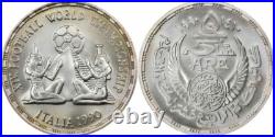 1990 Egypt 5 Pounds Silver Coin 14th Soccer World Championship Italy PCGS MS 68 1990 Egypt 5 Pounds Silver Coin 14th Soccer World Championship Italy PCGS MS 68