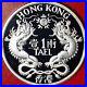 1992-HONG-KONG-TAEL-1-2oz-SILVER-PROOF-DOUBLE-DRAGON-GIN-UNUSUAL-WORLD-COIN-42mm-01-soi