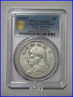 China 1914 $1 Dollar Y-329 Lm-63 Pcgs Xf-d Yuan Shi Kai Silver World Coin Y