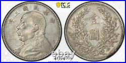 China 1914 $1 Dollar Y-329 Lm-63 Yuan Shi-kai Pcgs Au50 Silver World Coin