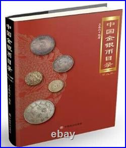 F1524, Illustrated Catalogue of Chinese Gold & Silver Coins (2020, 2nd Edition)