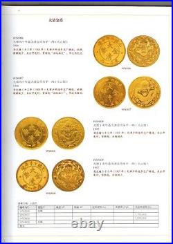 F1524, Illustrated Catalogue of Chinese Gold & Silver Coins (2020, 2nd Edition)