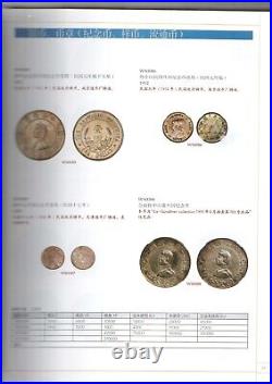 F1524, Illustrated Catalogue of Chinese Gold & Silver Coins (2020, 2nd Edition)