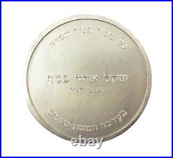 ISRAEL 1955 CASED SET OF 5 x SILVER PIDYON SHEKELS BY DE-VERE COINS