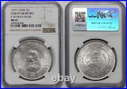 NGC Graded MS61 China nd (1927) Memento Dollar $1 L&M-49 World Silver Coin