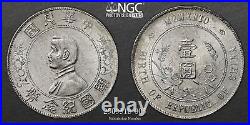 NGC Graded MS61 China nd (1927) Memento Dollar $1 L&M-49 World Silver Coin