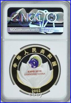 NGC PF69 2002 China Shanghai World Expo 2010 Silver Colorized Coin