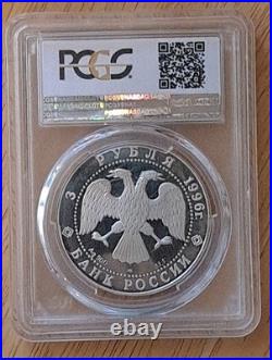 Russia 3 roubles World Amur Tiger Fauna PCGS PR65DCCAM silver coin 1996 Russia 3 roubles World Amur Tiger Fauna PCGS PR65DCCAM silver coin 1996
