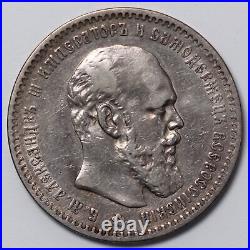 Russia Russian Empire 1891 Rouble Aleksandr III Y# 46 World Silver Coin Rare