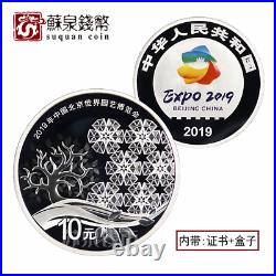 Silver coins of 2019 Beijing World Horticultural Expo 30g Commemorative coins