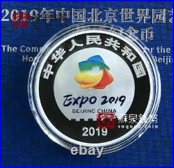 Silver coins of 2019 Beijing World Horticultural Expo 30g Commemorative coins